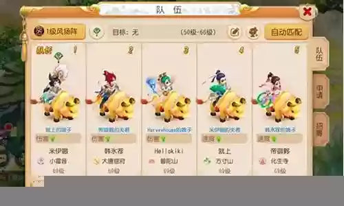 梦幻手游果木搭配什么阵容插图