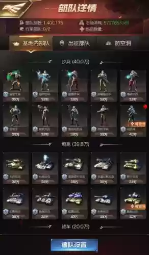 红警ol城防武器造什么用插图