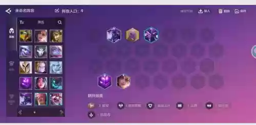 2413什么阵容插图1