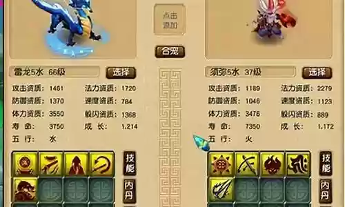野生炼妖翻多技能插图
