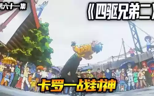 卡罗阵容插图