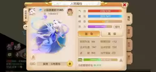梦幻西游手游升65插图1
