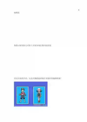 心金银魂图文攻略插图