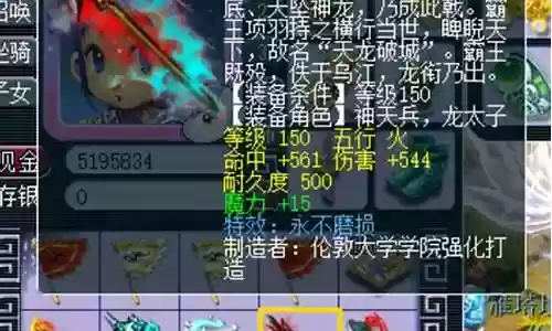 150级 武器图插图