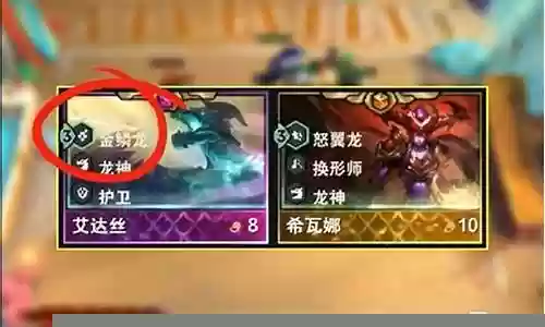 金鳞龙阵容搭配几费插图