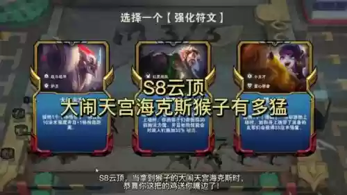 超级猴阵容插图1