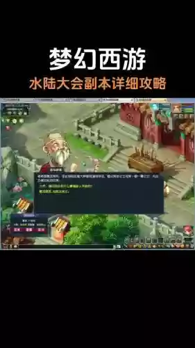 梦幻西游水陆副本怎么触发毒虫插图