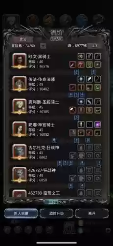 城堡2阵容插图