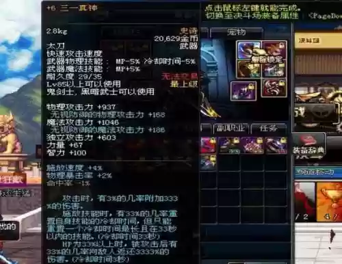 红眼最好的90史诗武器吗插图1
