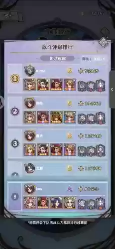 副本进攻阵容插图1