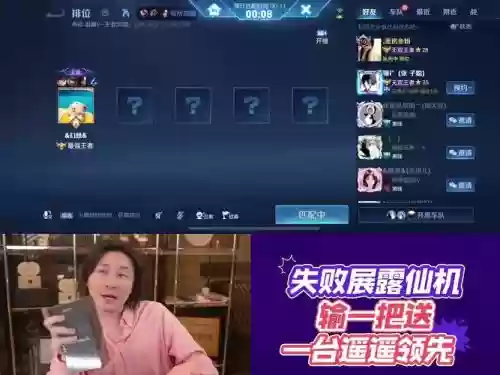 直播大仙阵容插图1