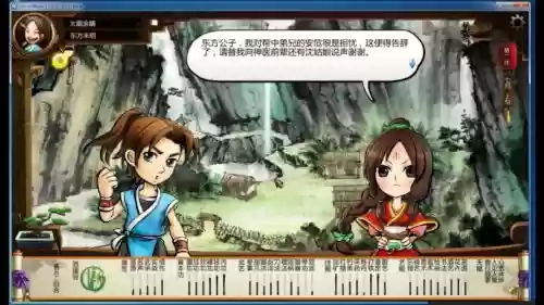 侠客风云传全攻略下载插图