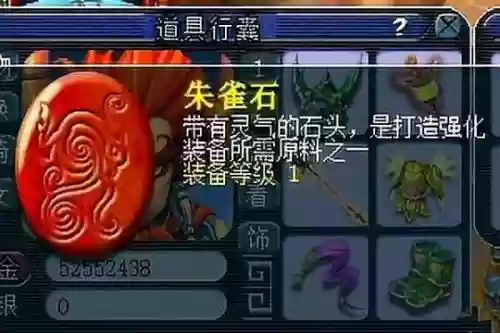 梦幻西游强化石分类插图