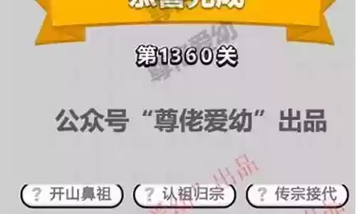 成语小秀才攻略软吧答案插图