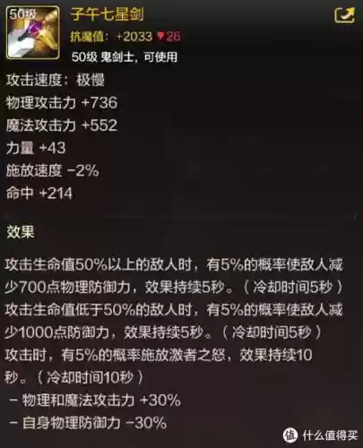 持续伤害自然系武器插图
