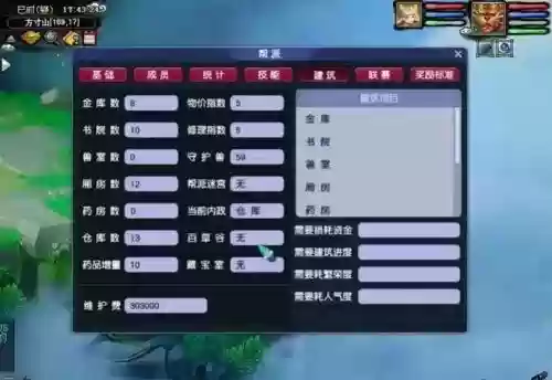 梦幻西游跑商监测插图1