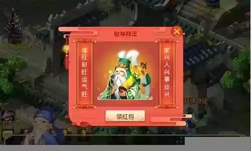 梦幻西游手游生肖财神下凡攻略插图