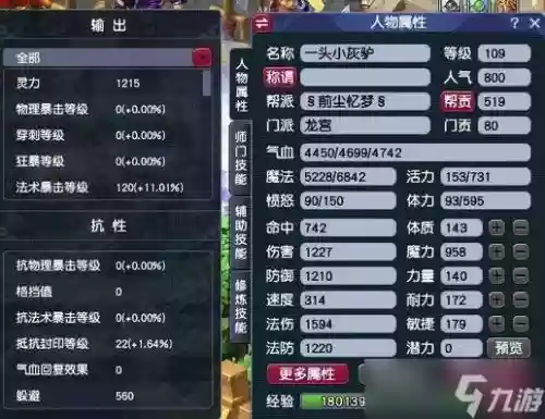 龙宫用什么技能加点插图
