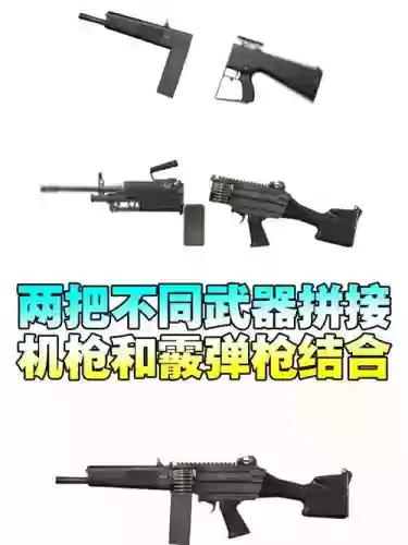 吃鸡用两把武器插图1