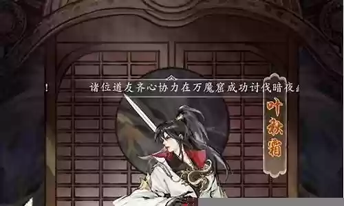 修真江湖2阵容搭配图表插图