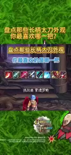 dnf冷却缩减武器插图