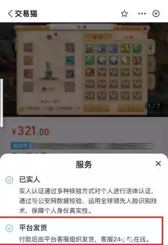 梦幻西游解除将军令还能卖号吗插图1