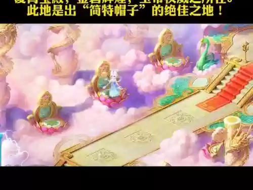 梦幻西游进天宫门派在哪里插图
