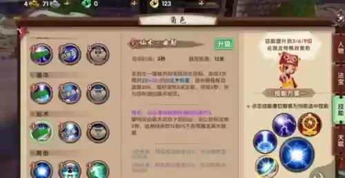 寻仙掌电法师技能摆放插图1