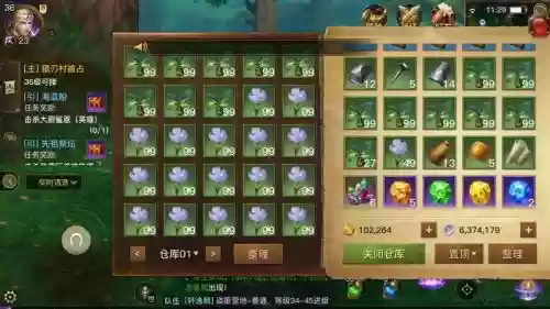 光明大陆生活技能呼出插图