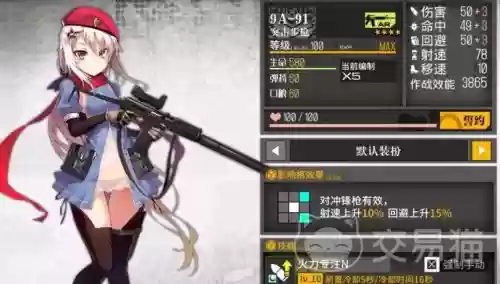 少女前线限定装备掉落插图