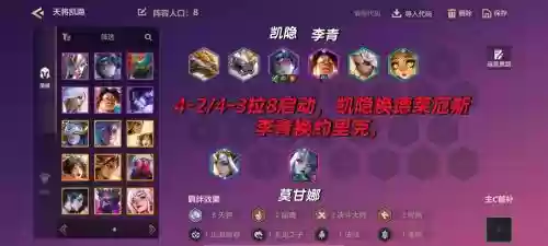 隐锋阵容插图