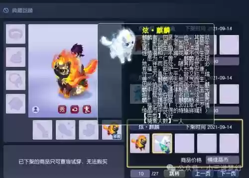 梦幻西游啥时候再出限量祥瑞插图1