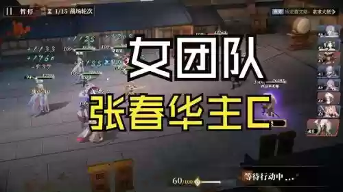 三幻什么阵容克制女团阵容插图1