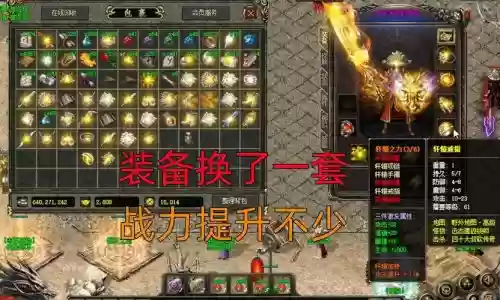 传奇手游爆装备插图1