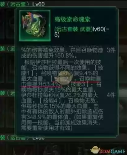拉吉尔傀儡师技能插图