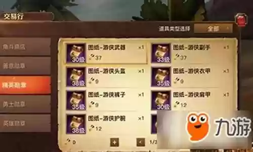光明大陆装备可出售吗插图