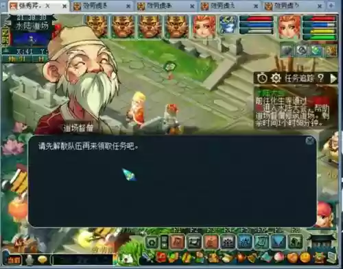 梦幻西游水陆副本怎么触发毒虫插图1