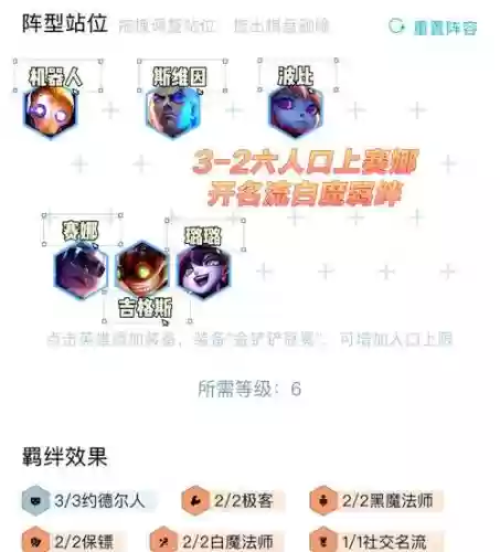 宗师狐狸阵容插图1