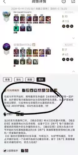 破败光明阵容插图1