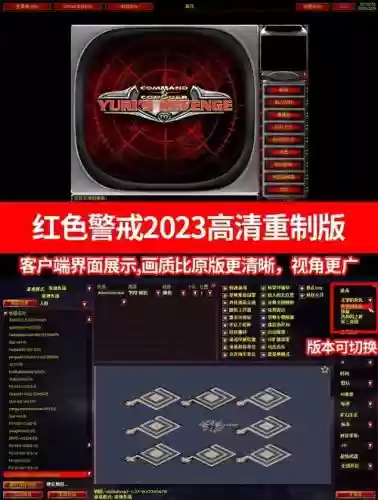 红警2第二次朝鲜战争第八关攻略插图