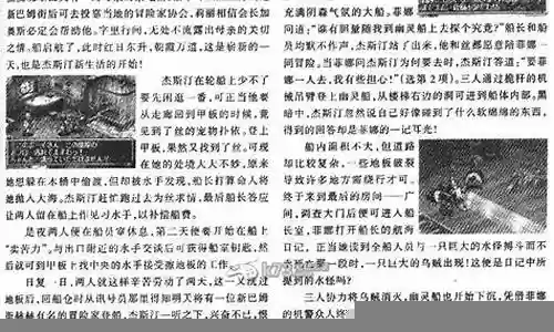 格兰蒂亚1 攻略扫本插图