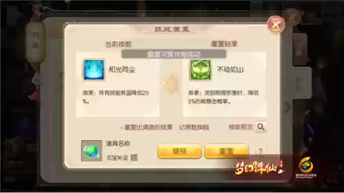 梦幻诛仙手游翅膀攻略插图1