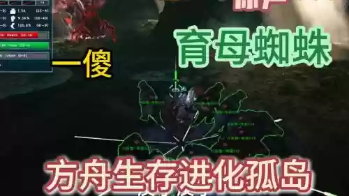 方舟生存育母蜘蛛技能插图