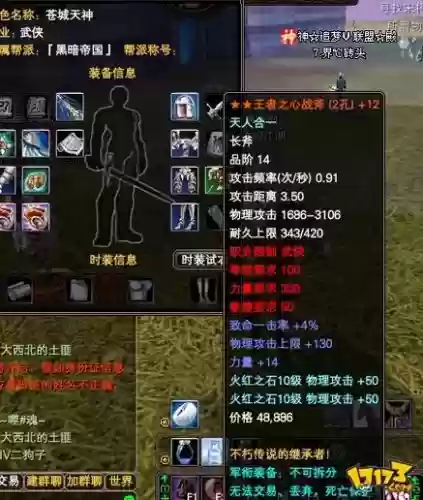 完美国际08年装备插图1
