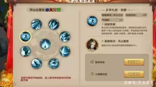 华山副本技能插图1