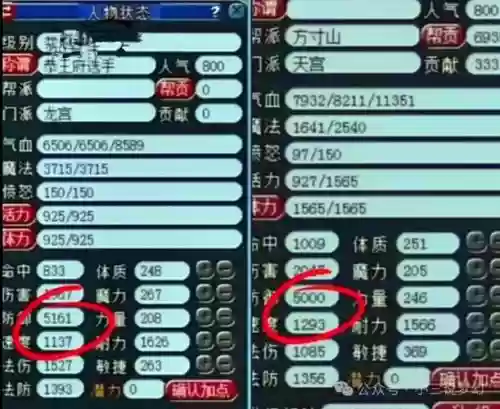 梦幻西游159全敏地府插图1