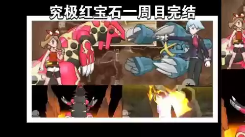 终极红宝石水秘传技能插图1
