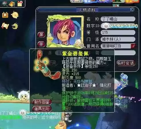 梦幻西游150无级别打架插图1