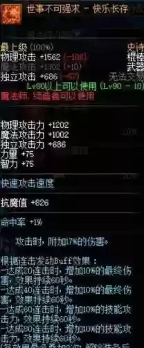 dnf冷却缩减武器插图1