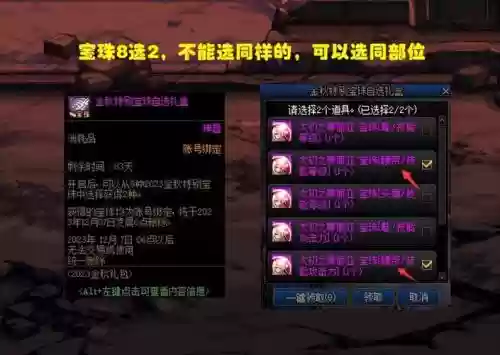 dnf传说装备跨界石哪里得插图1